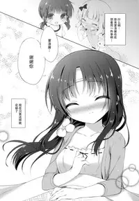 (C88) [Peach Candy (Yukie)] Gochuumon wa Kataomoi desu ka? (Gochuumon wa Usagi desu ka?) [Chinese] [脸肿汉化组]