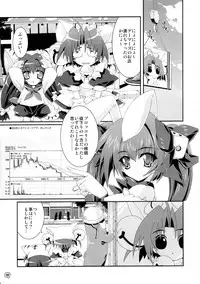 (CR37) [Magic Private Eye (Mitsuki Mantarou)] SUKI SUKI BROCCOLI (Galaxy Angel, Di Gi Charat)