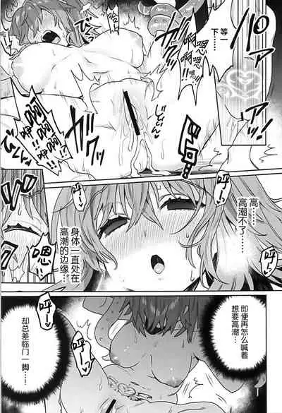 Sennou Inmon Kangoku MA/STER