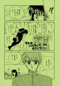 Sailor Moon JodanJanaiyo