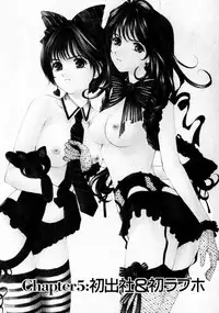 [Kobayashi Takumi] Virgin na Kankei 1 [Chinese] [+y+漢化]