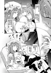 (C95) [Anmitsuyomogitei (Michiking)] Inemuri Jouzu no Daitoshokan | 擅長小憩的大圖書館 (Touhou Project) [Chinese] [CE家族社×無邪気漢化組]