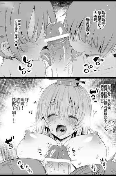 [Eromazun (Ma-kurou)] Keine Sensei wa Sei Kyouzai | 慧音老師是性教材 (Touhou Project) [Chinese] [村口喇叭个人汉化] [Digital]