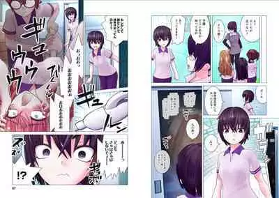 Kakushite! Makina San!! 1-3