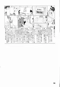 [Kurogane Kenn] Shoujo Sect