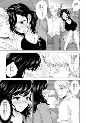 Shain Ryokou de Deisui Ecchi ! ~Onsen no Naka de Atsui no Haitteruu… Ch. 1-25