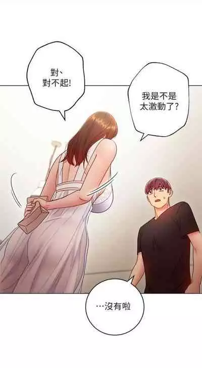 [週二] [Red-A & 頸枕] 繼母的朋友們 1-41 官方中文（連載中）