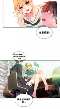 [Juder] Lilith`s Cord | 莉莉丝的脐带 Ch.1-37 [Chinese]