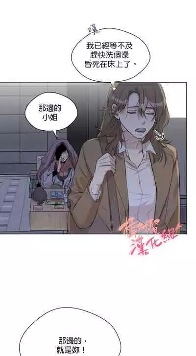 [Goshoo] Sweet Dream Ch.00-08甜蜜的梦~梦中甜蜜的陷阱~Ch.00-08[Chinese] [橄榄汉化组]