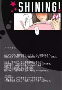 (COMIC1☆10) [Kansai Gyogyou Kyoudou Kumiai (Marushin)] SHINING! Junbibon (THE IDOLM@STER CINDERELLA GIRLS)