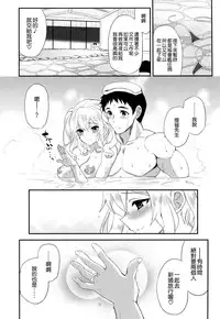 (COMIC1☆10) [INFINITY DRIVE (Kyougoku Shin)] Watashi, Teitoku-san no Oyome-san desu kara 2 (Kantai Collection -KanColle-) [Chinese] [空気系☆漢化]