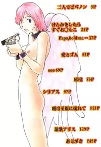 [Tamaoki Benkyo] Nikujiru [Incomplete]