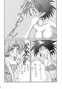 (C47) [LUCK&PLUCK!Co. (Amanomiya Haruka)] Energetic Love (Haou Taikei Ryuu Knight)