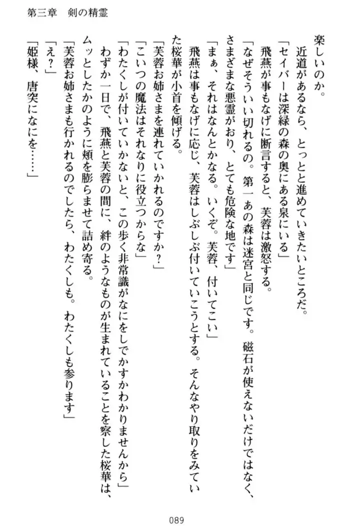 エロくてニューゲーム!
