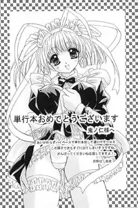 [Kino Hitoshi] Nikutai Kankei