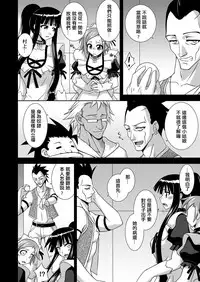 [FruitsJam (Mikagami Sou)] Ura Mahou Sensei Jamma! 15 (Mahou Sensei Negima!) [Chinese] [輝夜漢化] [Digital]