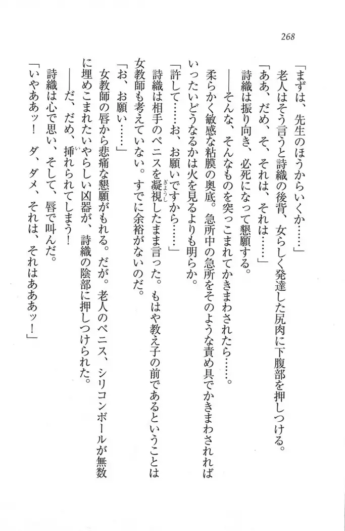 解放区~痴漢ハーレム