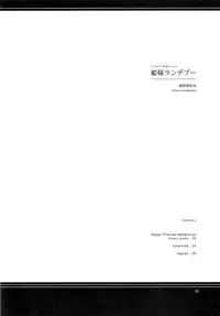 (C72) [Konno Seisakubou (Konno Azure)] Hime-sama Rendez-vous (Zero no Tsukaima) [English] [rookie84]