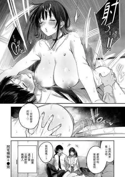 LOVE LARIAT! | 獵愛套索!