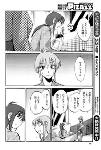 [Tsuya Tsuya] Hirugao Ch.01-02+04+14-28