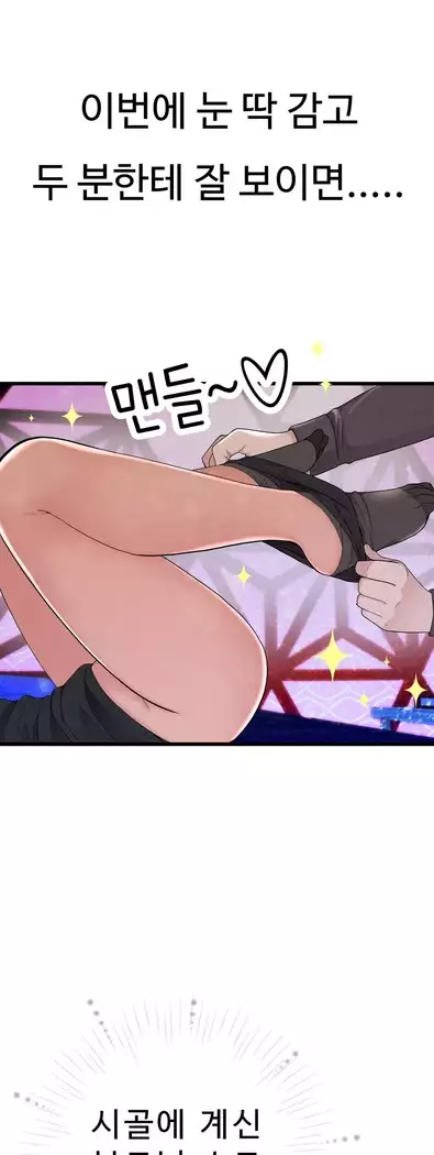 Tissue Thieves Ch.1-28