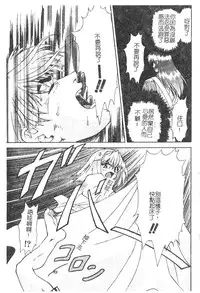 [Nagare Ippon] Charm Point | 學園魅惑情事 [Chinese]