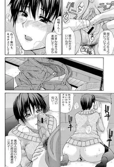 Ichizu na Toriko - A Earnest Captive