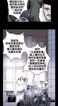 Honey trap 甜蜜陷阱 ch.8~19 (chinese)