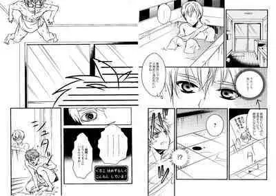 Hikari to Kage ga majiwaru toki