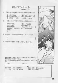 (C54) [Nazonokai (Mitamori Tatsuya)] Happa no Kawanagare 2 (Kizuato)