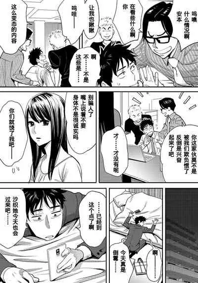 [Katsura Airi] Koukan ─ Ano Toki… Ano Musume ♀ Toitsu ♂ Tetara ─ 1-5 [Chinese] [含着个人汉化] [Digital]