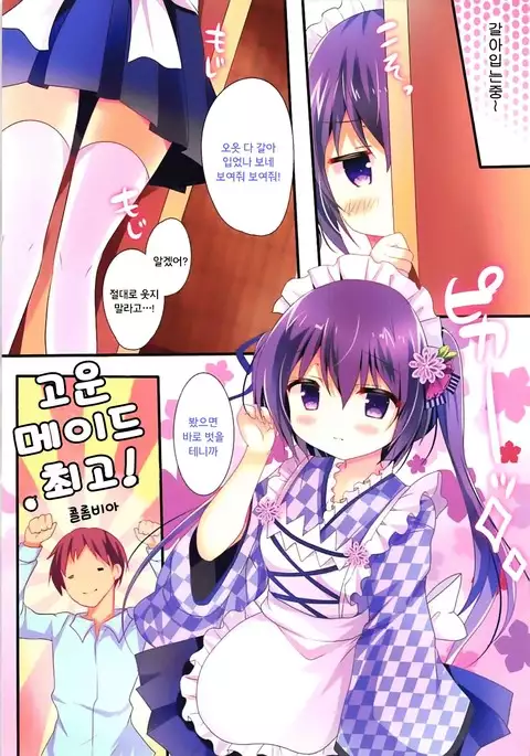 Ureshi, Hazukashi, Koi Wazurai.