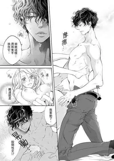 将妳的一切全部拥入怀中~交往0日、立刻结婚！？~ 01-11 Chinese [拾荒者汉化组]