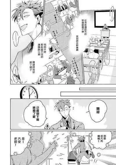 [Tonoka Mottasu] Zoku Ore no Seito wa Kawaikunai | 我的学生一点也不可爱 续篇 Ch. 1-3 + 番外 + 4-5[Chinese] [冒险者公会] [Digital]