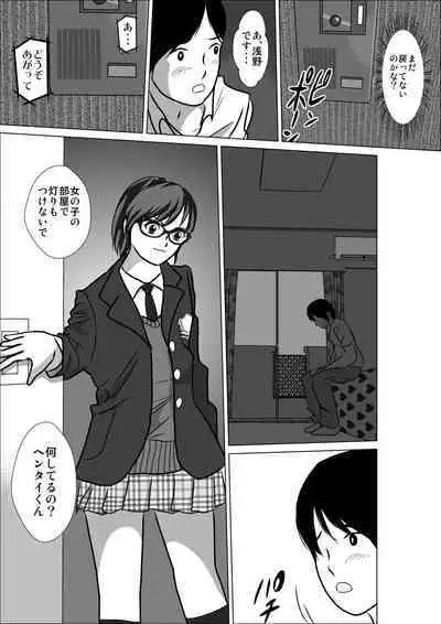 LOVE IS THE PLAN Chapter 5