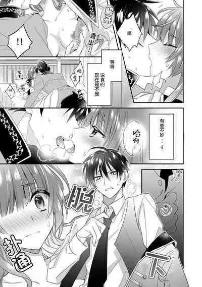 Akuyaku reijō wa tsuihō endo no hazunanoni, kemonohito ōji ni shūchaku sa rete imasu! ? | 反派千金本应走向放逐结局,却被兽人皇子所执着 1