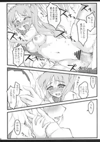 (C79) [Narumiya (Narumiya, Satetsu, Soine) Touhou Kubiwa Goudou -WAKKA- (Touhou Project)