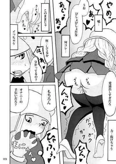 Sobabu Sakuhin Shuu I