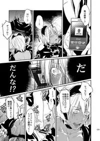 [FUEGO (Katou Teppei)] CHEAP FICTION (Kekkai Sensen) [Digital]