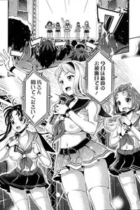 [Umemaru] Idol Densetsu Kirari - Kirari the Grief of Legendary Idol Ch. 1-8