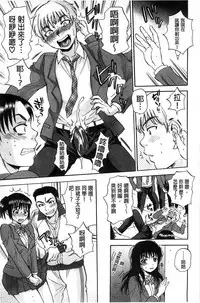 [Sabusuka] Seishoujo Magica | 性少女魔法力 [Chinese]