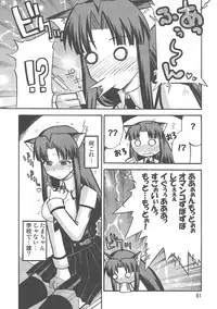 (C76) [Doronuma Kyoudai (Various)] Yaminabe Tengoku - Heaven of the Dark Pan