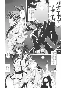 [Yamanashi Kaname] Miko Shinshoku -Deep Forest-