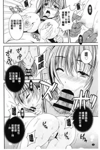 [Maripyon] Nekomiya-kun wa Chotto Hen!? | 猫宮君他有一點怪！？ [Chinese]