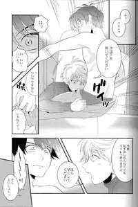 (C87) [GIGASOUL (Kisugi)] Kiss yori Motto Sugoi Koto. (Aldnoah.Zero)
