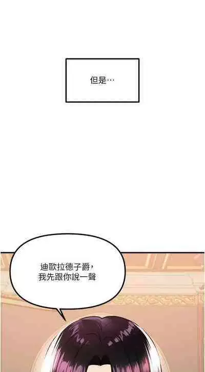 Elf Who Likes to be Humiliated Chapters 51 to 59