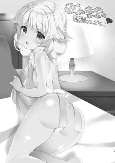 Yukimi to Kozue no Soushuuhen