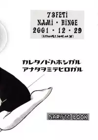 (C61) [73feti (Hinoe Nami)] Very Very Pretty Good Face Love Boy (Naruto) [English] [DarkNinja]