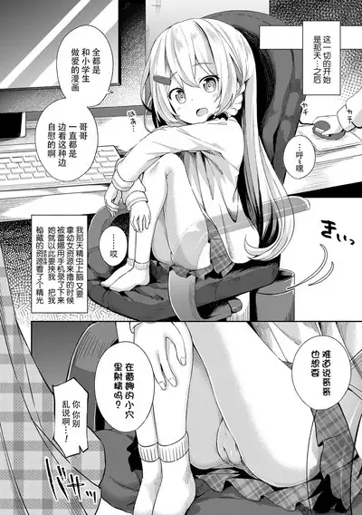 Anatadake no Kajitsu | 只为你而结的果实