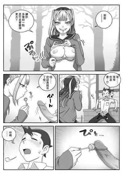 Seifuku Fella Zanmai Vol. 2 | 制服口交三味 Vol. 2